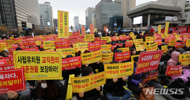 【서울=뉴시스】박주성 기자 = 한국유치원총연합회가 29일 오후 서울 광화문광장에서 ‘박용진 3법'에 반대하는 전국 사립유치원 교육자 및 학부모 총궐기 대회를 열어 참석자들이 손피캣을 들고 구호를 외치고 있다. 2018.11.29. park7691@newsis.com