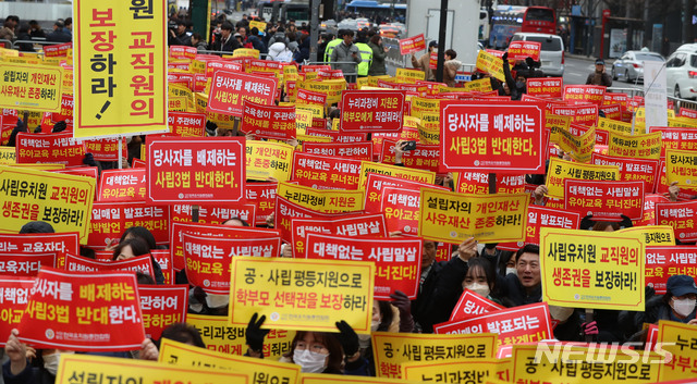 【서울=뉴시스】박주성 기자 = 한국유치원총연합회가 29일 오후 서울 광화문광장에서 ‘박용진 3법'에 반대하는 전국 사립유치원 교육자 및 학부모 총궐기 대회를 열어 참석자들이 손피캣을 들고 구호를 외치고 있다. 2018.11.29. park7691@newsis.com