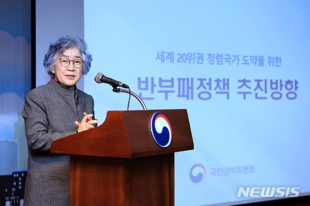 【서울=뉴시스】 지난해 11월 충북 청주시 청렴연수원에서 박은정 국민권익위원회 위원장이 청렴교육 전문강사 양성과정 교육생을 대상으로 강의하고 있는 모습. (사진=뉴시스DB). 2018.11.29. 