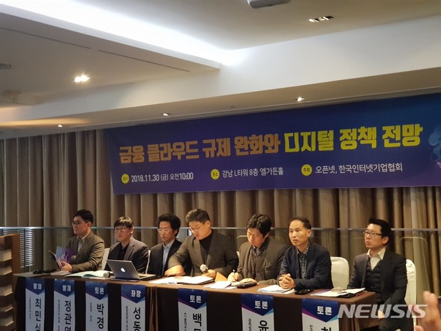 클라우드에 열리는 금융정보…"조사·감독권 강화해야"