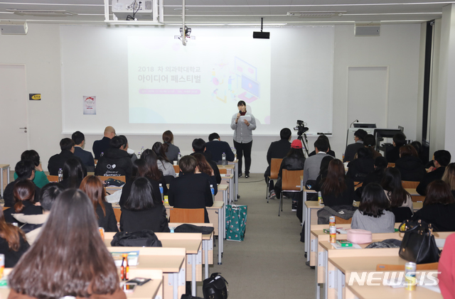 차 의과학대학교 아이디어 페스티벌.(사진=차 의과대학 제공)