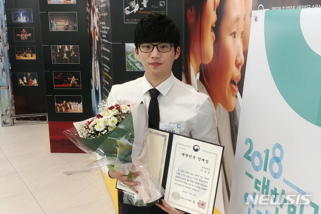 【경주=뉴시스】 이은희 기자 = 2018 대한민국 인재상을 수상한 동국대 경주캠퍼스 한의학과 이상민 군.2018.11.30. (사진= 동국대 제공)photo@newsis.com