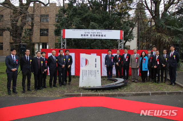 김기림 시인 기념비 제막식 
