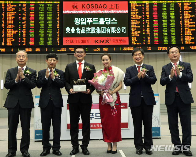 【서울=뉴시스】 한국거래소 코스닥시장본부는 30일 오전 서울 여의도 한국거래소 서울사옥 홍보관에서 육가공식품 제조업체(중국 광동성, 사업자회사)인 윙입푸드홀딩스의 코스닥시장 신규상장기념식을 개최했다.&nbsp; 왼쪽부터 최규준 한국IR협의회 부회장, 정운수 한국거래소 코스닥시장본부장, 왕씨엔타오 윙입푸드홀딩스 대표이사, 왕팅펑 윙입푸드홀딩스 이사, 유창수 유진투자증권 대표이사, 송윤진 코스닥협회 부회장이 기념촬영을 하고 있다. 2018.11.30. (사진=한국거래소 제공)&nbsp; photo@newsis.com 