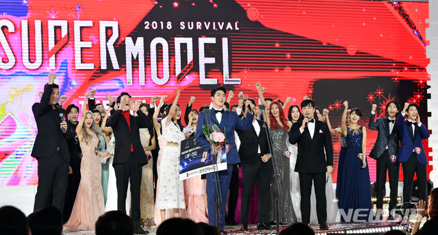 '슈퍼모델 2018 서바이벌'