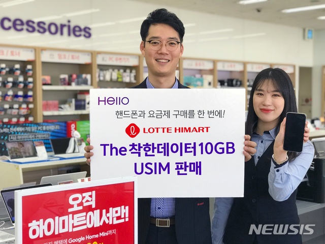 CJ헬로, 롯데하이마트로 유통채널 넓혀 