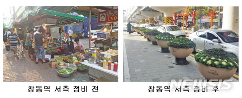 【서울=뉴시스】서울 도봉구 창동역 서측 정비 전후 모습. 2018.12.04. (사진=도봉구청 제공)