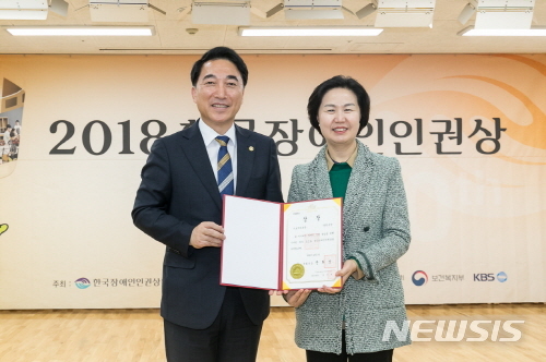 【서울=뉴시스】김수영 양천구청장(오른쪽)이 지난 3일 이룸센터 이룸홀에서 열린 '한국장애인 인권상 시상식'에서 기념촬영을 하고 있다. 2018.12.04. (사진=양천구청 제공)
