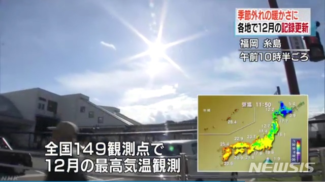 【서울=뉴시스】4일 일본 전국 각지 기온은 20도를 넘으며 여름날씨 기온 분포를 보였다.(사진출처: NHK 캡쳐) 2018.12.04.