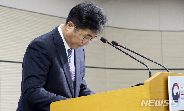 【세종=뉴시스】강종민 기자 = 성기선 한국교육과정평가원장이 4일 오전 정부세종청사에서 2019학년도 대입수학능력시험의 난이도 혼란에 대해 수험생과 학무모께 송구하다며 사과하고 있다. 2018.12.04.  ppkjm@newsis.com