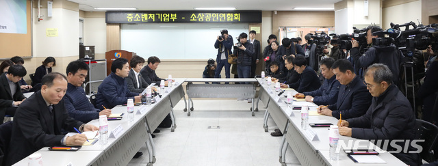 【서울=뉴시스】지난 4일 오후 서울 종로구 소상공인시장진흥공단 서울지역본부에서 열린 소상공인 현장간담회. 2018.12.26(사진=뉴시스 DB) photo@newsis.com