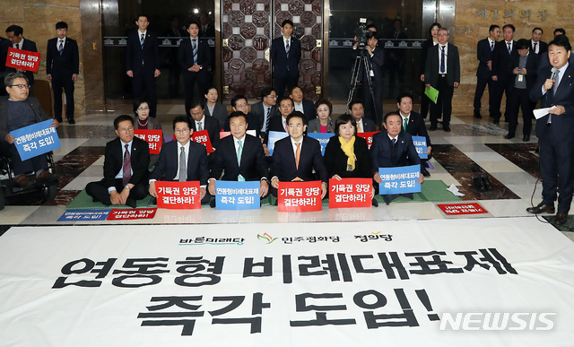 【서울=뉴시스】이종철 기자&nbsp; = 4일 서울 여의도 국회 본청 로텐더홀에서 열린 야3당의 연동형 비례대표제 결단 촉구 연좌 농성에서 바른미래당의 손학규 대표와 김관영 원내대표, 민주평화당의 정동영 대표와 장병완 원내대표, 정의당의 이정미 대표와 윤소하 원내대표를 비롯한 참석의원들이 농성을 하고 있다. 2018.12.04.jc4321@newsis.com