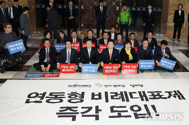【서울=뉴시스】이종철 기자&nbsp; = 4일 서울 여의도 국회 본청 로텐더홀에서 열린 야3당의 연동형 비례대표제 결단 촉구 연좌 농성에서 바른미래당의 손학규 대표와 김관영 원내대표, 민주평화당의 정동영 대표와 장병완 원내대표, 정의당의 이정미 대표와 윤소하 원내대표를 비롯한 참석의원들이 농성을 하고 있다. 2018.12.04.jc4321@newsis.com