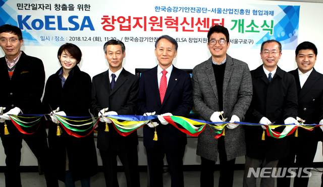 【진주=뉴시스】정경규 기자 = 한국승강기안전공단 김영기 이사장(가운데)와 입주업체 대표들이 서울 구로구에서 KoELSA창업지원혁신센터 개소식에서 테이프 커팅을 하고 있다.