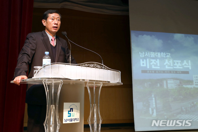 【천안=뉴시스】이종익 기자 = 취임 100일을 맞은 충남 천안의 남서울대학교 윤승용 총장이 4일 오후 교내에서 열린 '남서울대 비전 선포식'에서 인사말을 통해 '제2의 도약'을 다짐하고 있다. 2018.12.05. (사진=남서울대 제공)photo@newsis.com