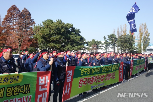 【울산=뉴시스】박일호 기자 = 5일 오전 울산시 북구 현대자동차 울산공장 본관 앞에서 금속노조 현대자동차지부 조합원들이 광주형 일자리 협약 체결을 규탄하는 항의집회를 하고 있다. 2018.12.05. piho@newsis.com