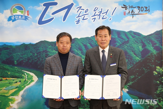 【옥천=뉴시스】이성기 기자 = 5일 오전 ㈜비에스이엔씨 박진홍 대표와 김재종 옥천군수(왼쪽부터)가 충북 옥천군청에서 청산산업단지 분양 계약을 체결한 뒤 기념촬영을 하고 있다.2018.12.05.(사진=옥천군 제공) photo@newsis.com 
