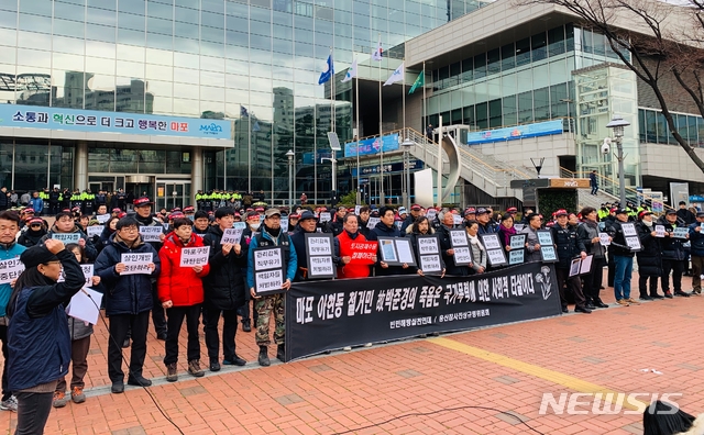 【서울=뉴시스】김동현 기자 = 빈민해방실천연대와 용산참사진상규명위원회가 지난 5일 오후 서울 마포구 마포구청앞에서 기자회견을 열고 "철거민 박준경씨의 죽음은 사회적 타살"이라고 주장하고 있다. 2018.12.05.