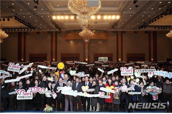 【대구=뉴시스】대구자원봉사자대회 모습이다. 뉴시스DB. 2024.11.19. photo@newsis.com