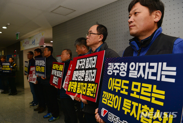 【광주=뉴시스】변재훈 기자 = 전국민주노동조합총연맹 광주본부가 5일 오전 광주 서구 치평동 시청 3층 중회의실 앞 복도에서 '광주형 일자리' 사업 즉각 중단을 촉구하는 피켓시위를 벌이고 있다. 2018.12.05. wisdom21@newsis.com