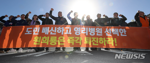 【제주=뉴시스】우장호 기자 = 5일 오후 제주도청 앞에서 제주도내 30개 노동·시민단체·정당 단체로 구성된 '의료영리화저지와 의료공공성강화를 위한 제주도민운동본부' 관계자들이 제주도가 국내 첫 영리병원으로 추진 중인 녹지국제영리병원 개설 반대 결의대회를 진행하고 있다. 2018.12.05. woo1223@newsis.com