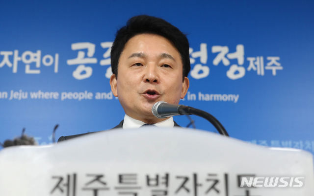 【제주=뉴시스】우장호 기자 = 원희룡 제주특별자치도지사가 5일 오후 제주도청 3층 기자실에서 진료 대상을 '외국인 의료관광객'으로 한정하는 조건부 녹지국제병원 개설 허가를 내용으로 하는 회견을 하고 있다. 2018.12.05.&nbsp; woo1223@newsis.com