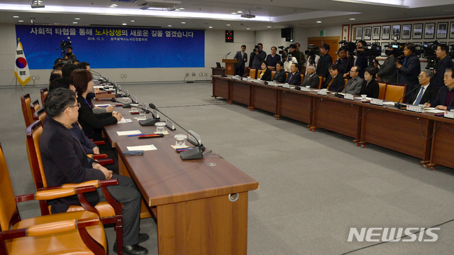 【광주=뉴시스】류형근 기자 = 5일 오후 광주 서구 광주시청 3층 중회의실에서 '광주형일자리'를 논의하기 위한 제4기 노사민정협의회 2018년 하반기 본회의가 열리고 있다. 2018.12.05.&nbsp; hgryu77@newsis.com