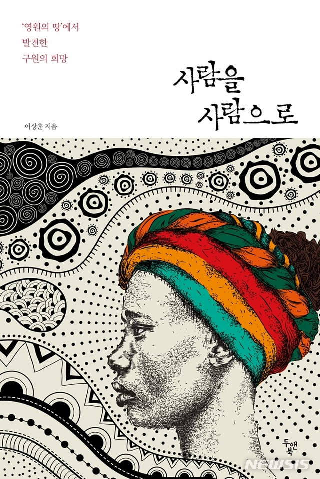 [새책]김명자 '할머니 독립만세'·스테파니 베넷 포크트 '마음 정리 수업'·이상훈 '사람을 사람으로'