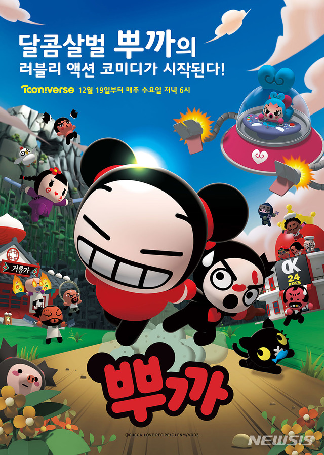 만화 캐릭터 '뿌까' 입체 만화