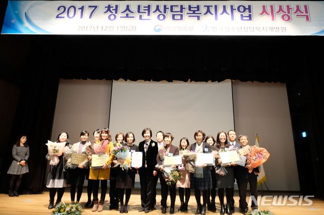 【서울=뉴시스】 한국청소년상담복지개발원은 오는 7일 오후 1시30분부터 서울 용산구 동자아트홀에서 2018 청소년상담복지사업 시상식을 개최한다. 사진은 지난해 열렸던 시상식 장면.(사진제공=한국청소년상담복지개발원) 2018.12.6