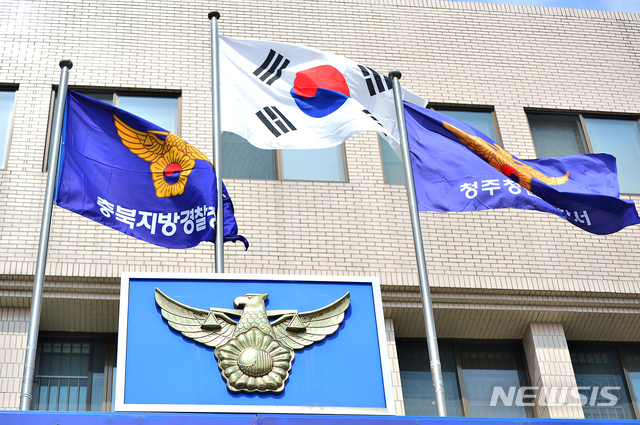 【청주=뉴시스】 충북 청주청원경찰서. (뉴시스 DB) photo@newsis.com 