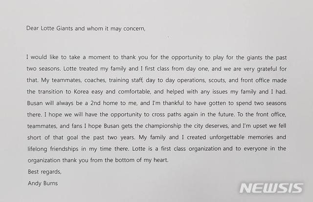 【서울=뉴시스】 롯데 자이언츠 떠나는 앤디 번즈의 편지. (사진= 롯데 자이언츠 페이스북)