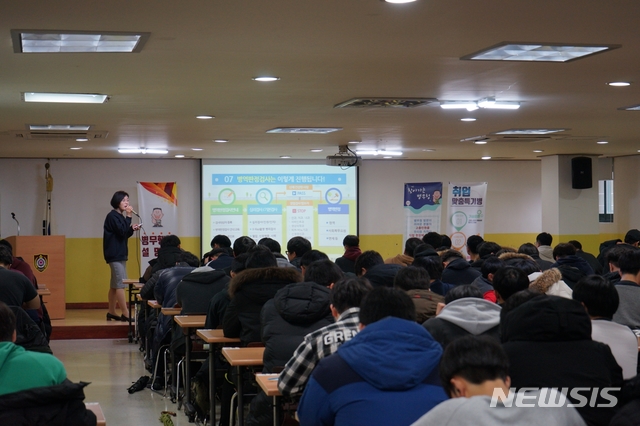 【서울=뉴시스】 서울지방병무청이 수능을 마친 고3 학생들을 대상으로 병무행정 설명회를 하고 있다. (사진=서울지방병무청 제공) 