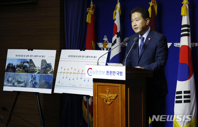 【서울=뉴시스】최동준 기자 = 서주석 국방부 차관이 6일 서울 용산구 국방부 브리핑실에서 GP 철수 후 남북 상호검증 시기 및 절차에 대한 발표를 하고 있다.국방부는 감시초소마다 각각 일곱 명으로 구성한 검증반을 투입한다고 밝혔다. 2018.12.06. photocdj@newsis.com