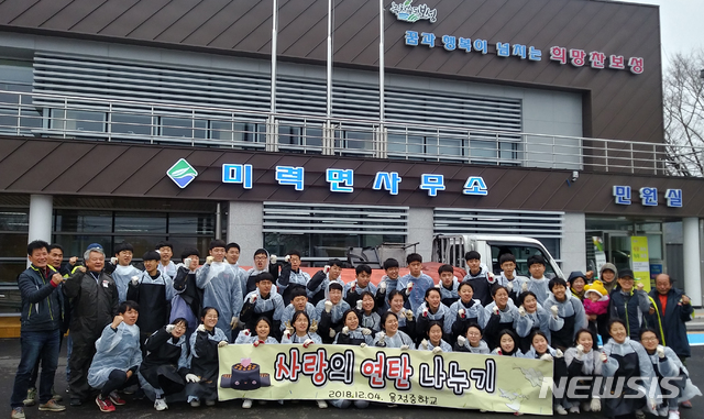 【보성=뉴시스】변재훈 기자 = 전남 보성군은 지난 4일 미력면희망드림협의체 회원과 용정중학교 3학년 학생 등 50여명이 독거노인 등 취약계층 3가구에 총 1200장의 연탄을 배달했다고 6일 밝혔다. 2018.12.06. (사진=전남 보성군 제공) photo@newsis.com