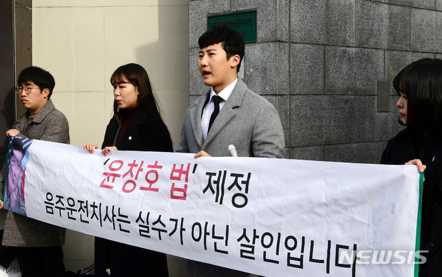 【부산=뉴시스】 7일 오전 부산 해운대구 부산지방법원 동부지원 앞에서 고(故) 윤창호씨 친구들이 만취상태로 차량을 몰다가 윤씨를 치어 숨지게 한 박모(26)씨에 대한 엄벌을 호소하는 기자회견을 갖고 있다. 이날 부산지법 동부지원에서는 박씨의 첫 재판이 열렸다. 2018.12.07. (사진=국제신문 제공) photo@newsis.com