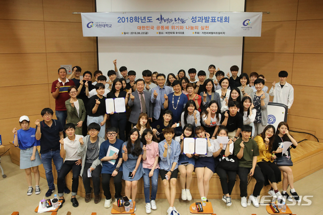 【성남=뉴시스】 이준구 기자 =가천대 비전타워 강당에서 7일 ‘제4회 생명과 나눔 성과발표 대회’가 열렸다. 사진은 지난해 참가자들이 기념사진을 촬영하고 있는 모습.(사진제공=가천대)