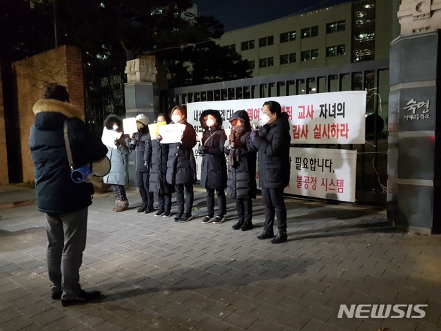 【서울=뉴시스】7일 오후 8시30분 서울 강남구 숙명여고 앞에서 재학생 학부모 8명이 마지막 촛불 집회를 열고 있다. 2018.12.07