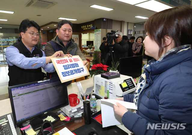 【제주=뉴시스】우장호 기자 = 7일 오후 제주도청 별관 민원실에서 의료영리화 저지 및 의료공공성 강화를 위한 제주도민운동본부 관계자들이 국내 첫 영리병원 허가와 관련해 제주도에 정보공개청구하고 있다. 2018.12.07.&nbsp; woo1223@newsis.com