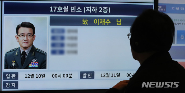 【서울=뉴시스】김선웅 기자 = 8일 서울 강남구 삼성서울병원 장례식장에 지난 7일 투신 사망한 故 이재수 전 기무사령관의 빈소 위치가 안내되고 있다. 2018.12.08.mangusta@newsis.com