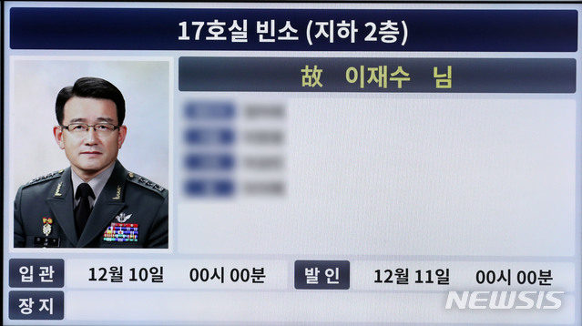 【서울=뉴시스】김선웅 기자 = 8일 서울 강남구 삼성서울병원 장례식장에 지난 7일 투신 사망한 故 이재수 전 기무사령관의 빈소 위치가 안내되고 있다. 2018.12.08.mangusta@newsis.com