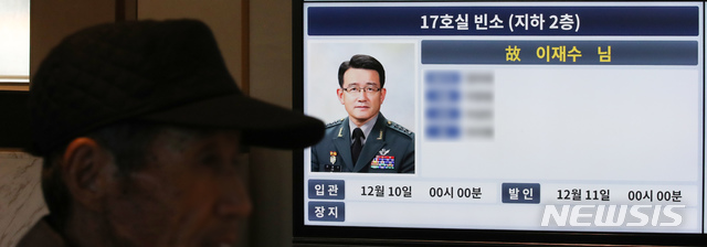 【서울=뉴시스】김선웅 기자 = 8일 서울 강남구 삼성서울병원 장례식장에 지난 7일 투신 사망한 故 이재수 전 기무사령관의 빈소 위치가 안내되고 있다. 2018.12.08.mangusta@newsis.com