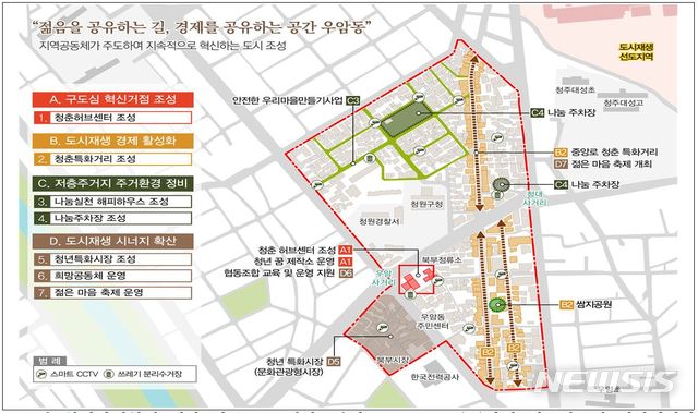 【청주=뉴시스】청주시 청원구 우암동 도시재생 뉴딜사업 중심시가지형 구상도. (사진=청주시 제공) photo@newsis.com