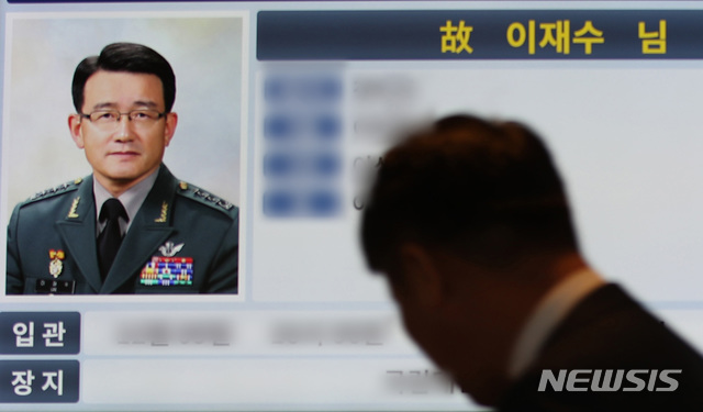 【서울=뉴시스】김진아 기자 = 9일 서울 강남구 삼성서울병원 장례식장에 세월호 유족 사찰을 지시한 혐의로 검찰 수사를 받아오다가 극단적 선택을 한 이재수 전 국군기무사령관의 빈소 안내문이 게시되고 있다. 이재수 전 기무사령관은 유서에 "5년이 다 돼가는 그때의 일을 사찰로 단죄한다니 안타깝다.", "검찰에 미안하다, 모두에게 관대한 처분을 바란다"는 말을 남겼다. 2018.12.09. bluesoda@newsis.com