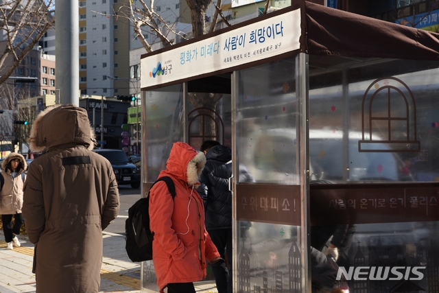  【부산=뉴시스】허상천 기자 = 부산 남구는 겨울철 대중교통을 이용하는 주민이 잠시라도 추위를 피해갈수 있도록 오륙도 스카이워크 정류소 등 7곳에 바람막이를 설치했다고 10일 밝혔다. 2018.12.10. (사진 = 남구청 제공)photo@newsis.com