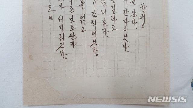 등록문화재 제738호 이육사 친필원고 '바다의 마음'