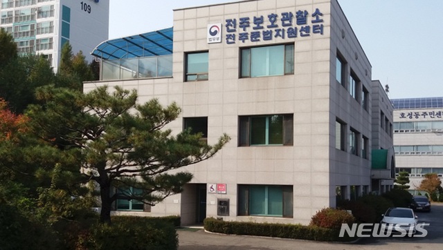 【전주=뉴시스】윤난슬 기자 = 전주보호관찰소 전주준법지원센터 전경. 2018.12.10.(사진=전주보호관찰소 제공) photo@newsis.com