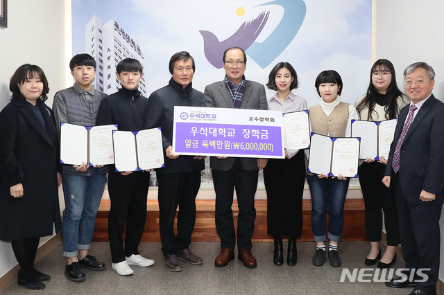 【완주=뉴시스】윤난슬 기자 = 우석대 교수장학회는 10일 대학 본관 2층 총장 집무실에서 김민지(국어교육과 3년) 학생 외 5명에게 1인당 100만원의 장학금을 전달했다. 2018.12.10.(사진=우석대 제공) photo@newsis.com