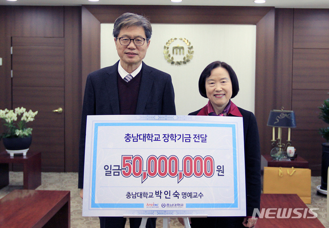 【대전=뉴시스】 충남대 간호대학 박인숙(오른쪽) 명예교수가 오덕성 총장에게 장학기금을 기탁하고 기념촬영을 하고 있다.(사진=충남대 제공). 