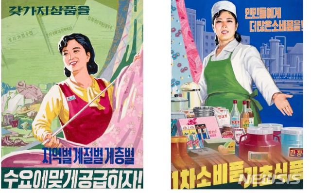 【서울=뉴시스】영국에서 온Made in 조선: 북한 그래픽디자인展